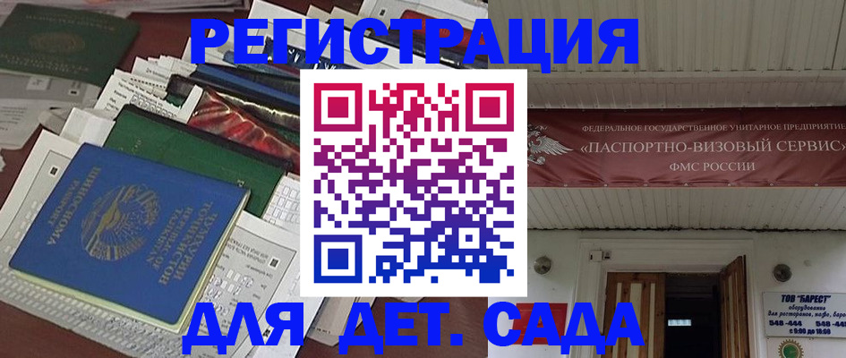 временная регистрация надежно в Щёкино