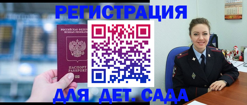 прописка 2025 в Щёкино